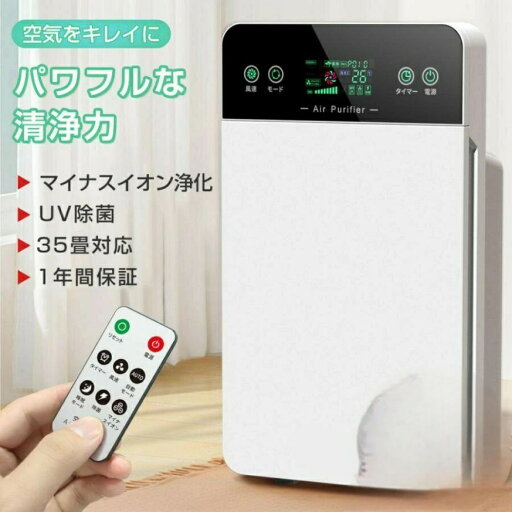 空気清浄機 6重空気清浄 フィルター コンパクト 35畳対応 uv除菌 花粉症対策 脱臭機 除湿 ンパクト ウイルス対策 省エネ カビ取り消臭 静音 猫 犬 匂いタバコ 空気清浄機 6重空気清浄 フィルター コンパクト 35畳対応 uv除菌 花粉症対策 脱臭機 除湿 ンパクト ウイルス対策 省エネ カビ取り消臭 静音 猫 犬 匂いタバコ
