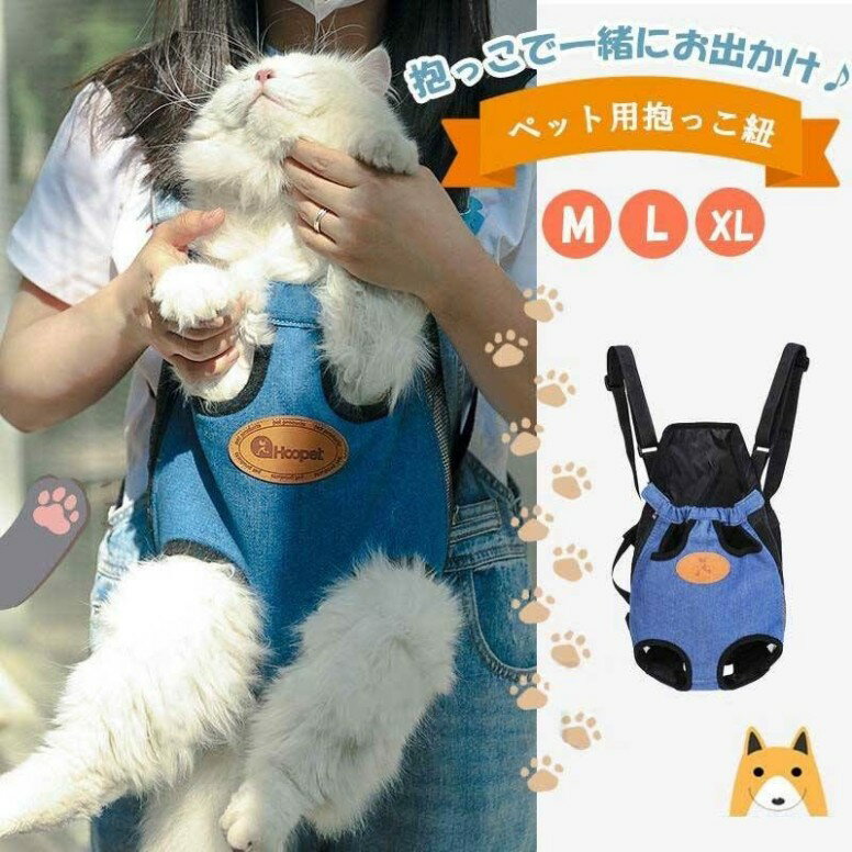 ペット用 猫用 キャリーバッグ リュック 抱っこひも ペットスリング ネコ 猫 ペット用品 2way ネコ用 ..