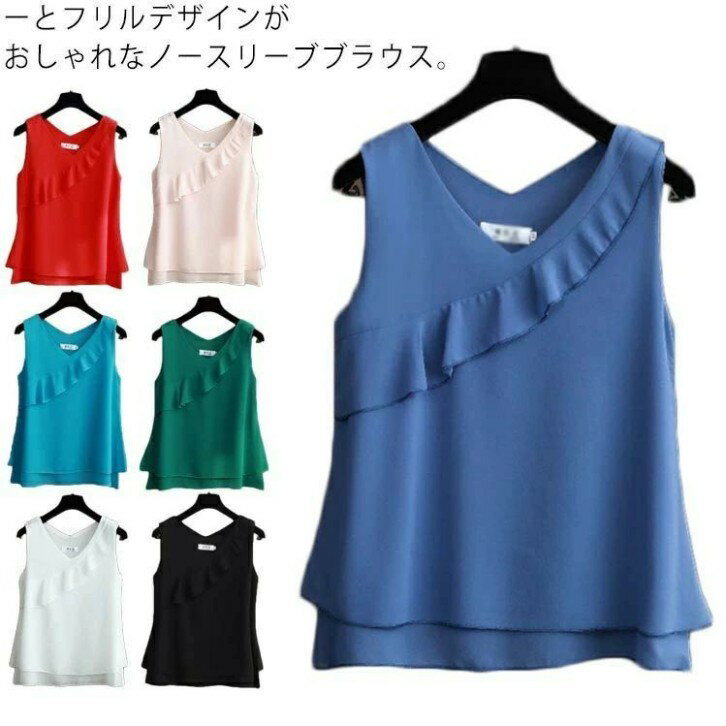 薄手 レディース フリル フリルシャツ シフォンタンクトップ ぺプラム タンクトップ ブラウス トップス..