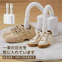 靴乾燥機 布団乾燥機 タイマー機能 シューズ乾燥機 靴脱臭機 くつ乾燥機 オゾン 伸縮調整 タイマー機能【布団2組・靴2組対応 ツインホース】衣類乾燥 ふとん乾燥機 除湿 梅雨対策 スキーブーツ/スニーカー/長靴に対応