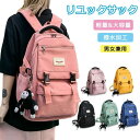 リュック 通学 高校生 通勤 男性 女性おしゃれ 大容量バックパック 通学リュック 韓国 リュックサック レディース ジュニア 収納 パソコン バックパック かわいい 軽い 高校生学生多機能 ナイロン a4 pc おしゃれ リュックサック 中学生 可愛い(4)