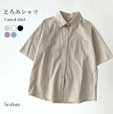 シャツ ブラウス 半そで シャツ 半袖 シャツ トップス 春夏 シャツブラウス 半袖シャツ シンプル シャツ レディース 体型カバー