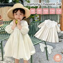 ベビードレス キッズドレス セレモニー ワンピース フォーマル ドレス 80 90 100 110 120 cm 結婚式 卒園式 入学式 卒業式 発表会 ベビー服 子供服 フリル 長袖 キッズ 女の子 上品 清潔 春秋 冬