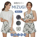 水着 体型カバー レディース ラッシュガード 4点セット 上下セット タンキニ 半袖 可愛い 大きいサイズ ショートパンツ Tシャツ ホルダーネック ママ水着 ぽっちゃり 花柄 セットアップ セパレート 大人 おしゃれ