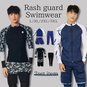 水着 メンズ 上下セット 3点セット ラッシュガード フィットネス スポーツウェア 水着 男性 上下 男性用 スイムウェア 大きいサイズ メンズ上下 上下セット セットアップ プール 上着 セット レギンス 長袖 プレゼント