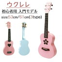 ウクレレ 玩具 子供の誕生日 クリスマス プレゼント 新年プレゼント 初心者モデル 楽器 持ち運び 知育玩具 写真 撮影 ギター ピンクおもちゃ クリスマス ギフト おしゃれ インテリア 楽器 雑貨 ja001g4g4g4