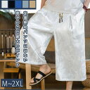 メンズ 7分丈 ハーフパンツ 韓国 ワイドパンツ オーバーサイズ カジュアル 着心地 肌ざわり 夏 メンズ M~2XL 5カラー ホワイトデー