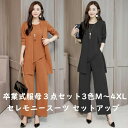 卒業式 服 母 レディース セットアップ セレモニースーツ 卒園式 服装 ママ 入学式 入園式 発表会 結婚式 記念日 パンツスーツ スーツジャケット 3点セッ...