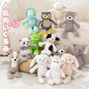 ぬいぐるみ ふわふわ ファーストトイ 赤ちゃん どうぶつ うさぎ くま 犬 恐竜 カエル ゾウ ユニコーン パンダ フクロウ ヒツジ ベビー キッズ ベビー ソフトトイ かわいい おもちゃ 贈り物 出産祝い こどもの日 プレゼント 誕生日 人気