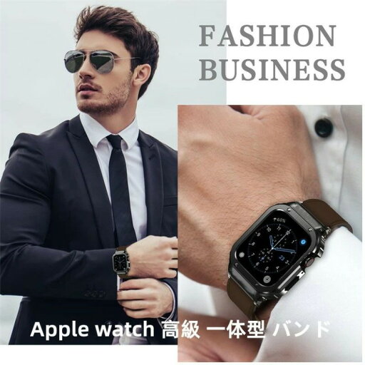 アップルウォッチ バンド ケース カバー ステンレス ケース カバー メンズ apple watch 9高級 一体型 バンド ラバー 高級ベルト apple watch 8 ケースバンド ベルト ステンレス 44mm 45mm 一体型 おしゃれ 腕時計 レザーストラップ