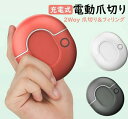 電動爪切り 足 爪切り 電動 介護 足爪 高齢者 足の爪 足用 充電式 充電 コードレス ワイヤレス 自動爪削り 電動つめ削り 電動つめきり 電動爪削り 電動爪...