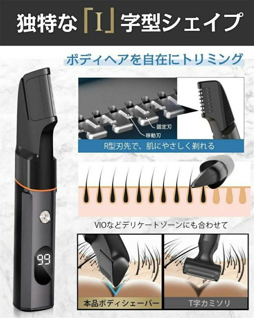 ボディシェーバー 1台多役 髭剃り 電動 メンズシェーバー LEDディスプレ トリマー メンズ vio シェーバー メンズ ひげそり むだげ処理 男性 剃刀 ヘアカッター 電動バリカン 眉毛シェーバー 電動シェーバー 男性用 全身 乾湿両用 携帯便利