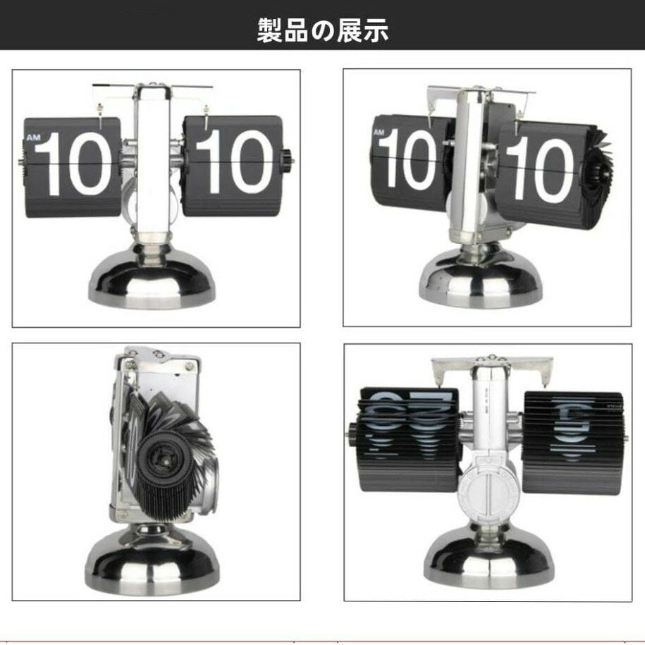 フリップクロック 電池式 パタパタ時計 フリップスタンドクロック 置き時計 レトロ おしゃれ 24時間制 回転式時計 卓上時計 入学 新築祝い デジタル時計 機械時計 贈り物 リビング オフィス かわいい 棚時計 装飾用 置時計兼用タイプ 結婚 引っ越し プレゼント 全4色 [3]