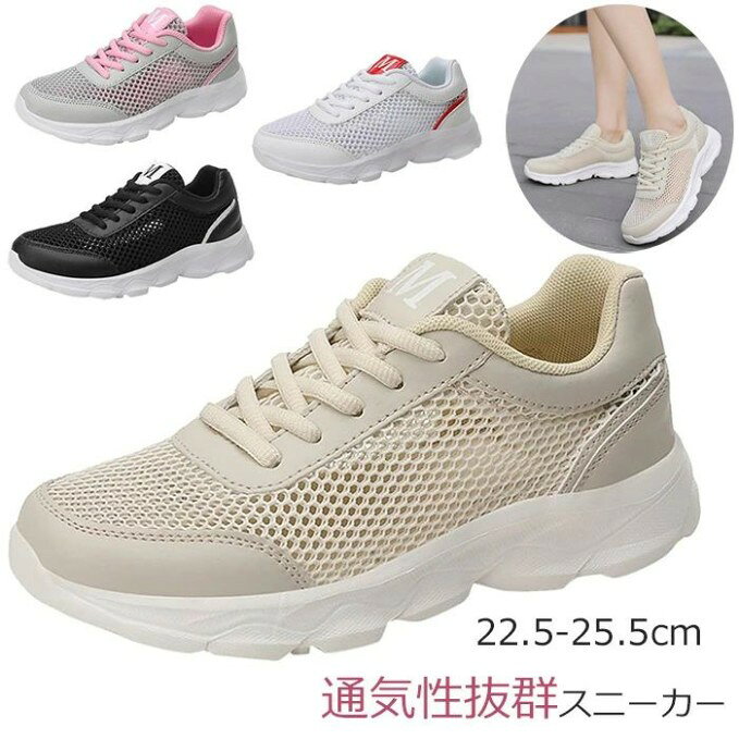 Rakuten - ジョギングシューズ 人気 作業靴 ランニングシューズ ウォーキングシューズ メッシュ スニーカー 白 レディース