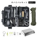 サバイバルキット 21点キット サバイバルグッズ サバイバルセット ツールセット サバイバルナイフ マルチツール 防災グッズ ライト 焚き火 アウトドア キャン...