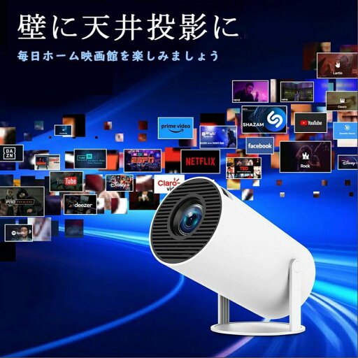 プロジェクター 小型 家庭用 Android12.0 5G wi-fi 4Kビデオに適応する HDMIケーブル→リモコン付属 天井 ホームシアター 子供 壁 コンパクト Bluetooth 5.2 天井投影 一人暮らし ホームシアター 日本語説明書 プロジェクター 小型 家庭用 Android12.0 5G wi-fi 4Kビデオに適応する HDMIケーブル→リモコン付属 天井 ホームシアター 子供 壁 コンパクト Bluetooth 5.2 天井投影 一人暮らし ホームシアター 日本語説明書