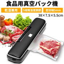 真空パック機 シーラー ヒートシーラー 専用パック袋不要 食品用 家庭用 小型 キッチン 60Kpa 乾湿兼用 乾湿対応 多機能 吸引力 鮮度 密封機 小型食品...