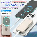 MagSafe対応 モバイルバッテリー 携帯充電器 携帯バッテリー マグネット式 磁気吸着 ワイヤレス 5000mAh/10000mAh 薄型 軽量 機内持込可 iPhone/Android多機種対応 15Wワイヤレス充電 20W有線充電 Type-Cケーブル付属 コンパクト 旅行/出張/アウトドア/キャンプ/停電対策