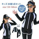 水着3点セット キッズ 女の子 子供 ラッシュガード+トップス+パンツ UVカット率 95% 日焼け対策 胸パッド付 吸汗速乾素材 ラッシュ 水着 スタンドカラー 学校用 シンプル 動きやすい フードなし プール・海・旅行(4)