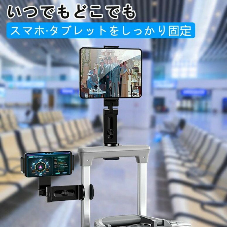 タブレットスタンド 飛行機用 スマホスタンド 車 後部座席用 ホルダー 360度回転 iPadホルダー タブレットホルダー スーツケース トラベルスマホホルダー 折りたたみ式 卓上 クリップ式 コンパクト 携帯ホルダー 滑り止め加工(2)