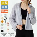 uv パーカー レディース uvカット パーカー UVカット uvパーカー 体型カバー 長袖 ひんやり 涼しい ラッシュガード 接触冷感 UV ラッシュTシャツ 前開きジップパーカー トップス スポーツ 日焼け対策 バックフリル トレーニングウェア ストレッチ