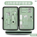 ペディキュア ツール ドイツ製 家庭用 ポータブル 足の爪 大人用 爪溝ツール ペディキュア セット 爪用ピンセット 爪切り 角質除去 衛生用品 ケア