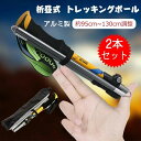 トレッキングポール 折りたたみ式 登山杖 2本セット アルミ製 コンパクト 超軽量 ウォーキングポール アウトドア 長さ調整可能 登山用品 登山 ストック 耐磨...