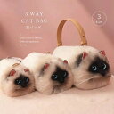 ショルダーバッグ ねこ シャム猫 バッグ レディース 斜めがけ 斜めがけバッグ 肩掛け 肩掛けバッグ 手持ち ボディバッグ ハンドバッグ トートバッグ ショルダ...