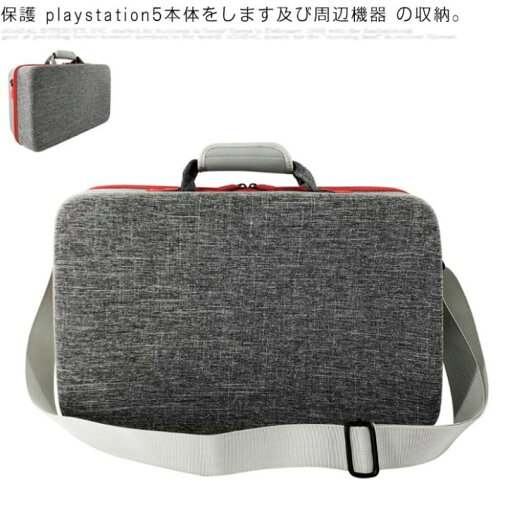 PS5収納バッグ ハードシェル プレステ5 専用保護収納ケース ショルダーストラップ付き 防塵 耐衝撃 防水 耐食性 コントローラ専用保護ケース 軽量 耐衝撃 全面保護 for Playstation 5 PS5収納バッグ ハードシェル プレステ5 専用保護収納ケース ショルダーストラップ付き 防塵 耐衝撃 防水 耐食性 コントローラ専用保護ケース 軽量 耐衝撃 全面保護 for Playstation 5