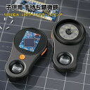 顕微鏡 子供用 デジタル顕微鏡 ハンディ 手持ち顕微鏡 LEDライト付き マイクロスコープ 電子顕微鏡 子ども用 キッズ 2.0インチ 500X拡大 コンパクト 持ち運び便利 知育玩具 自由研究 動物 生物観察 実験室 子供顕微鏡 観察キット クリスマス プレゼント