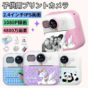 子供用プリントカメラ 4800万画素 印刷カメラ トイカメラ 子供プリントカメラ キッズデジタルカメラ 1080P FHD動画 フレーム 16倍ズーム 感熱紙3...