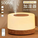 超音波 加湿器 卓上 アロマディフューザー 500ml LEDライト7色 上部給水 お手入れ簡単 アロマ タイマー 小型 リモコン付き おしゃれ 空焚き防止 静音 コンパクト 乾燥対策 花粉 寝室 ベッドサイド オフィス