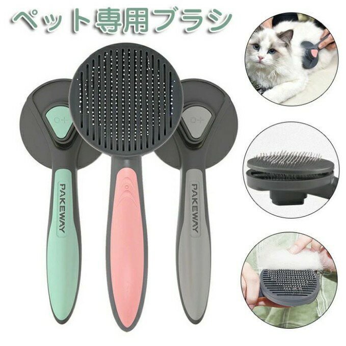 ペットブラシ 猫 シリコン ペット用ブラシ 抜け毛取り 毛取りコーム マッサージ ブラッシング ペット用品 犬 猫 ペット ブラシ 小型 中型犬 猫用 長毛短毛兼用 掃除ローラー 水洗い可能 繰り返し使用 ケア用品 掃除用 電気不要 粘着テープ不要