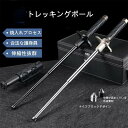 トレッキングポール 護身用 登山用 杖 折り畳み 伸縮 調整可能 折りたたみ式 登山 ストック アウトドア ウォーキングポール 杖 チタン合金鋼 丈夫 耐摩耗性...
