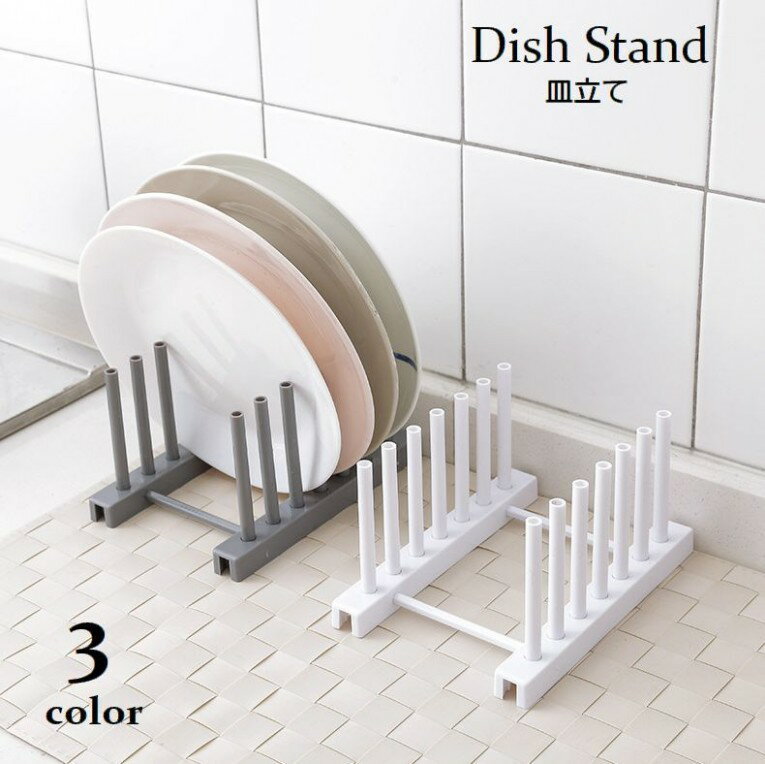 水切りスタンド 組み立て簡単 皿立て 鍋蓋スタンド キッチン用品 食器収納 ディッシュラック 整理 食器..