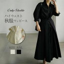 シャツワンピース 春 夏 秋 立ち襟 ロング ワンピース レディース ロングワンピース 夏 長袖 レディース きれい ロング ワンピース 春夏 レディース 体型...