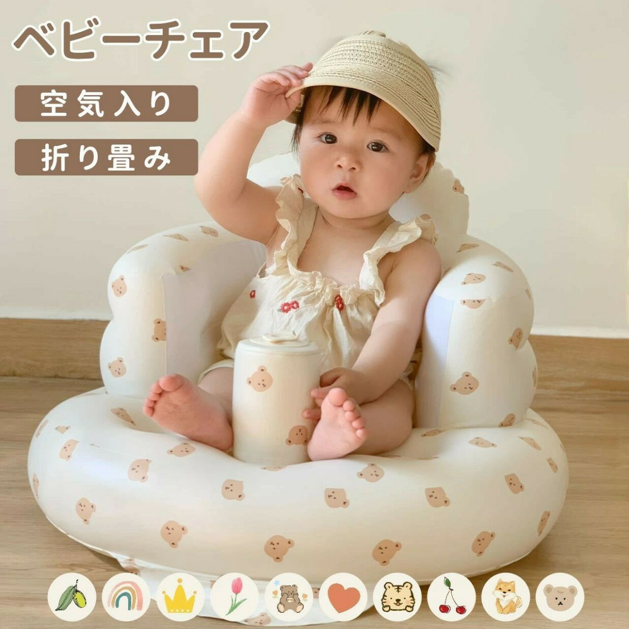 ベビーチェア 赤ちゃん椅子 赤ちゃんチェア 6-36ケ月対象 ベビーソファー ベビー椅子 空気入れ 折りたたみ コンパクト 軽量 バスチェア 赤ちゃん ベビーソファ ベビーバスチェア ビニール ローチェア お持ち運び