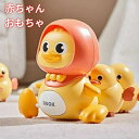 アヒルセット 赤ちゃん おもちゃ ゆれはアヒルの子を動かします 電動アヒルのおもちゃ登り 0歳 アヒル親子 知育玩具 1歳 2歳 3歳 誕生日プレゼント男の子 ...