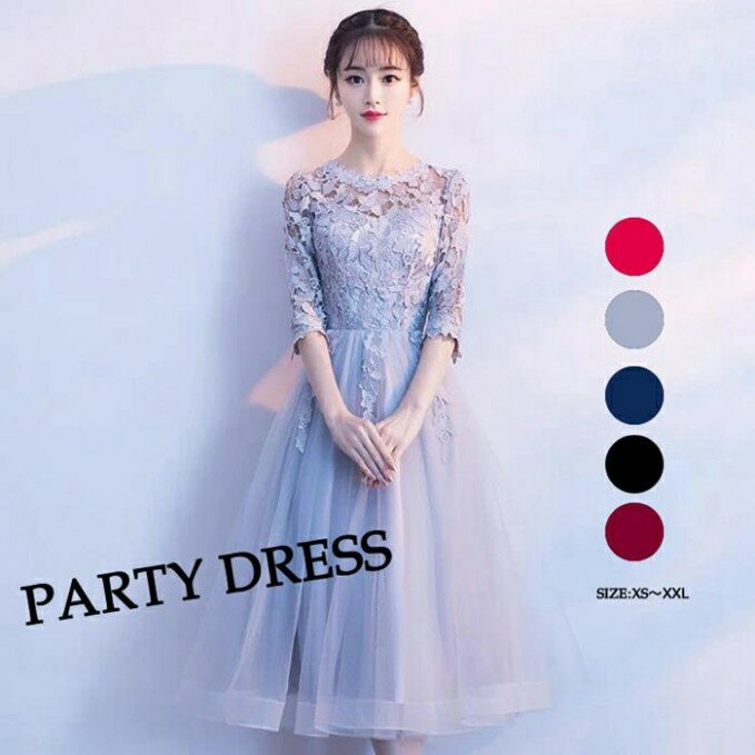 黒パーティードレス 結婚式 ワンピース パーティードレス 結婚式ドレス 袖あり ウエディングドレス ミモレ丈 レース 大きいサイズ 大人 上品 お呼ばれ 二次会 披露宴 披露宴 演奏会 同窓会 発表会　XS S M L XL XXL 5colors