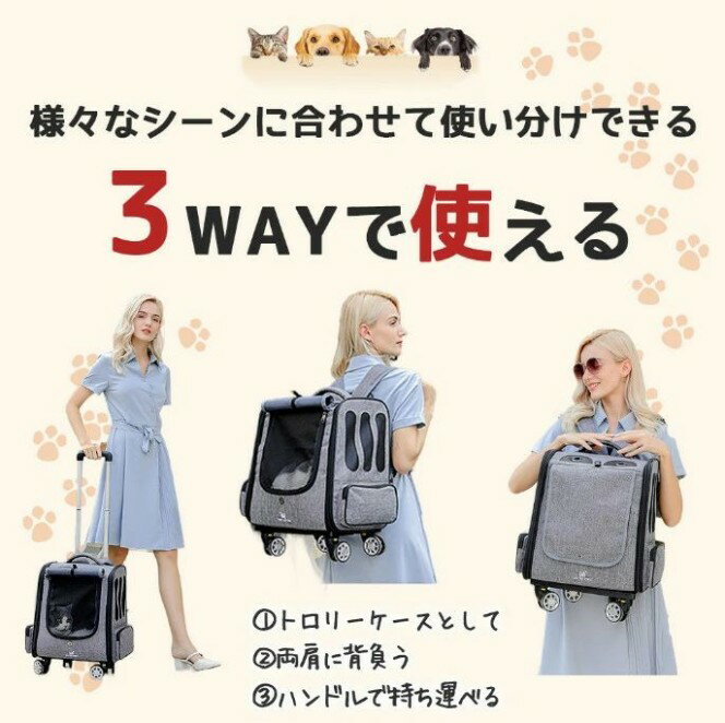 ペットキャリー リュック キャスター付き 猫 猫用 キャリー カート 犬 小型犬 ペッ...