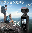 アクションカメラ 小型 4K 5K 高画質 30M防水 270度回転レンズ バイク 自転車 車載 水中カメラ 動画撮影 Vlog 小型 デジカメ 安い 新品 小型カメラ WIFI搭載 高画質 新品 水中カメラ 6軸手ぶれ補正 豊富なアクセサリー