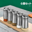 スパイスボトル ガラス製 6本入り 調味料ボトル スパイス入れ 塩入れ スパイスケース スパイスラック 調味料スタンド スパイスホルダー 調味料容器 スパイス容...