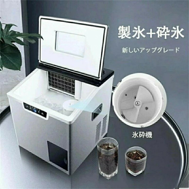 製氷機 小型製氷機 高速製氷機 家庭用／業務用 最短6分 自動製氷機 静音 タンク容量1.8L 氷サイズ調節..
