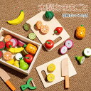 木製 ギフトセット おままごとセット おままごと おもちゃ 果物 木のおもちゃ 切れる 食材 マグネット 子供 木製 磁石 知育玩具 キッチン 幼児 ギフト お...