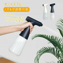 スプレーボトル 電動 オートスプレー 噴霧 ミストスプレー 500ml 霧吹き アルコール 掃除 自動 観葉植物 大容量 ガーデン ガーデニング用品 屋外用 室内用 ボトル オート スプーレー 花 水やり 敬老の日