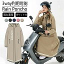 レインコート 自転車 男女兼用 リュック対応 通学 通勤 リュック メンズ レディース ロング丈 クリア視野 リュック キッズ 超軽量 おしゃれ 超撥水 完全防...