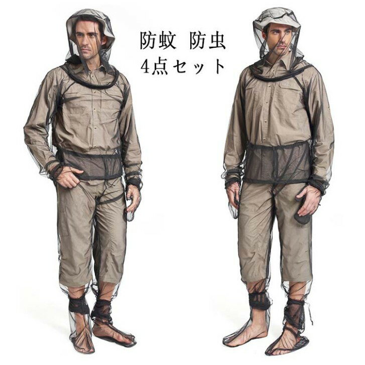 4点セット作業着仕事着作業服防蚊メ...