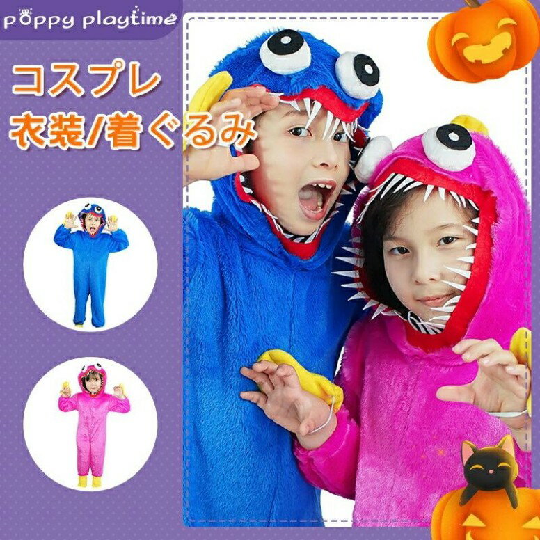 ハギーワギー パジャマ 子供服 コスプレ衣装 poppy playtime 人気 キャラクター モンスター服 着ぐるみ 怪獣服 コスチューム 仮装 変身 面白い...