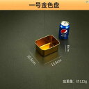 キッチン用品 かわいい おしゃれ 304 ステンレス ゴールデン ぺたんこ 正方形 プレート ティラミス トレイ 長方形 グリルパンストレーナー 蓋 付き 狭い サイド
