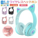 猫耳ヘッドホン Bluetooth マイク付き ヘッドホン 子供用 大人用 有線&無線兼用 ワイヤレスヘッドホン 折りたたみ式 ゲームヘッドフォン 高音質 LEDライト付き 密閉型 ゲーミングヘッドセット iPhone iPad switch Android プレゼント 小学生(2)